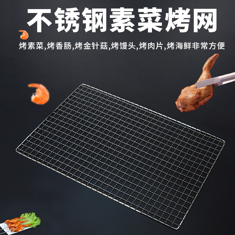 不锈素菜烤网 密网 不锈钢烧烤网 白钢网片 拍子篦子烧烤配件 BBQ|ruв категории открытый/альпинизм/в поход/Поездки товаров, плита/посуда/мангалы товаров, барбекю/гриль - от Buy2taobao.com для оказания профессиональной услуги покупки агента Taobao