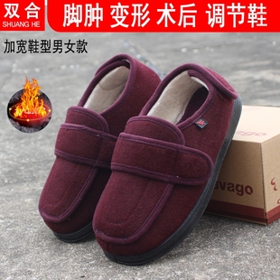 拇指外翻加肥宽脚秋冬加绒保暖老人棉鞋 脚肿妈妈鞋 糖足大脚骨女鞋