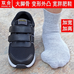 大头宽脚男鞋 中老年爸爸防滑软底舒适不累脚大脚骨痛风脚肿专用鞋