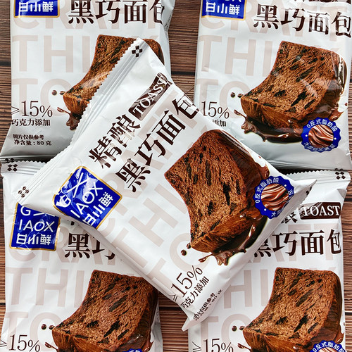 甘小鲜精酿黑巧面包巧克力吐司学生早餐零食品夜宵充饥代餐整箱批