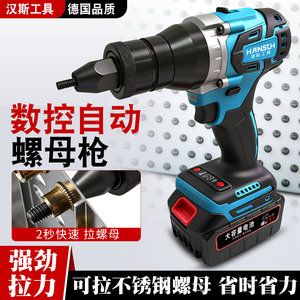 汉斯锂电数控自动拉铆螺母枪