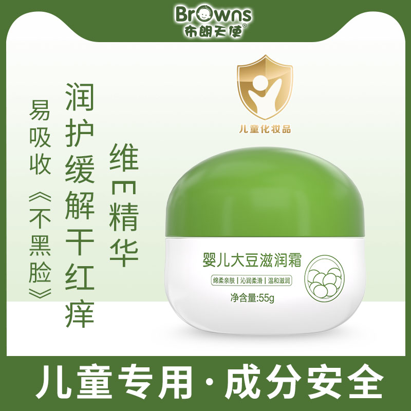 布朗天使大豆面霜秋冬滋润温和补水润肤乳擦脸低敏护肤保湿霜正品