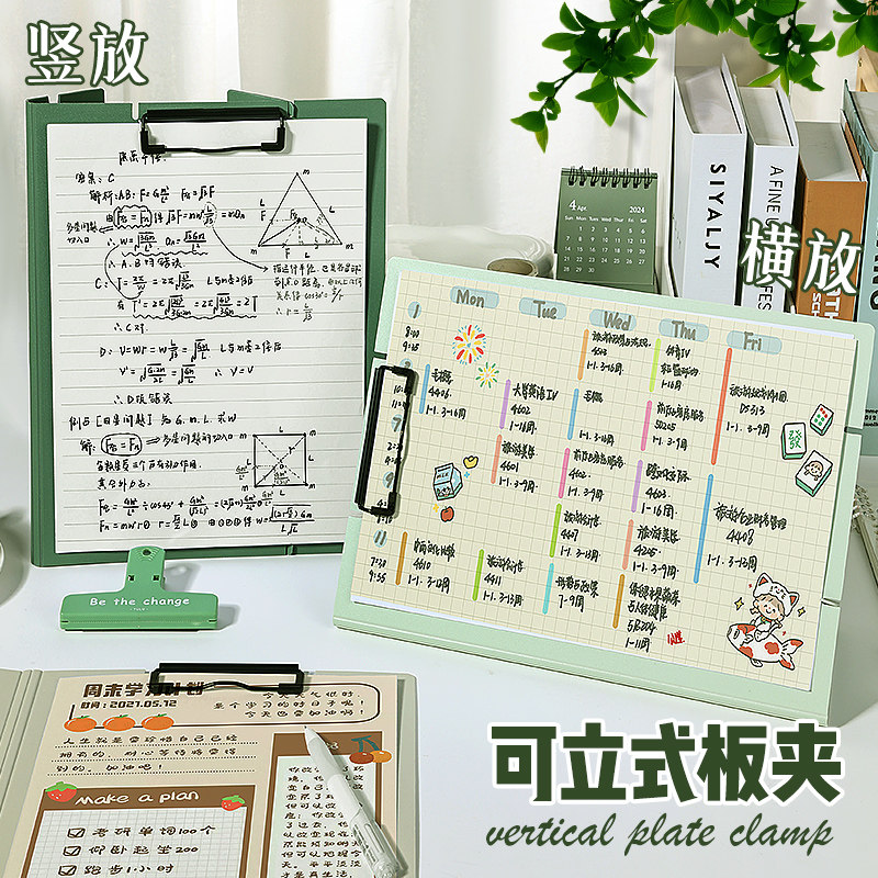 可立式板夹A4文件夹学生夹板写字板考试垫板ins风会议记录资料夹