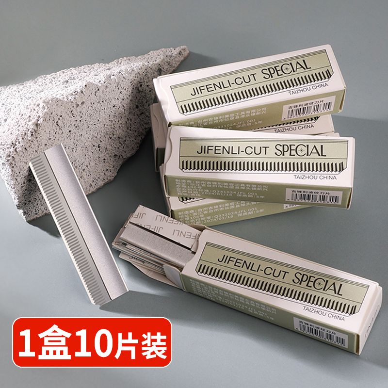 珀蕾专业修眉刀片套装