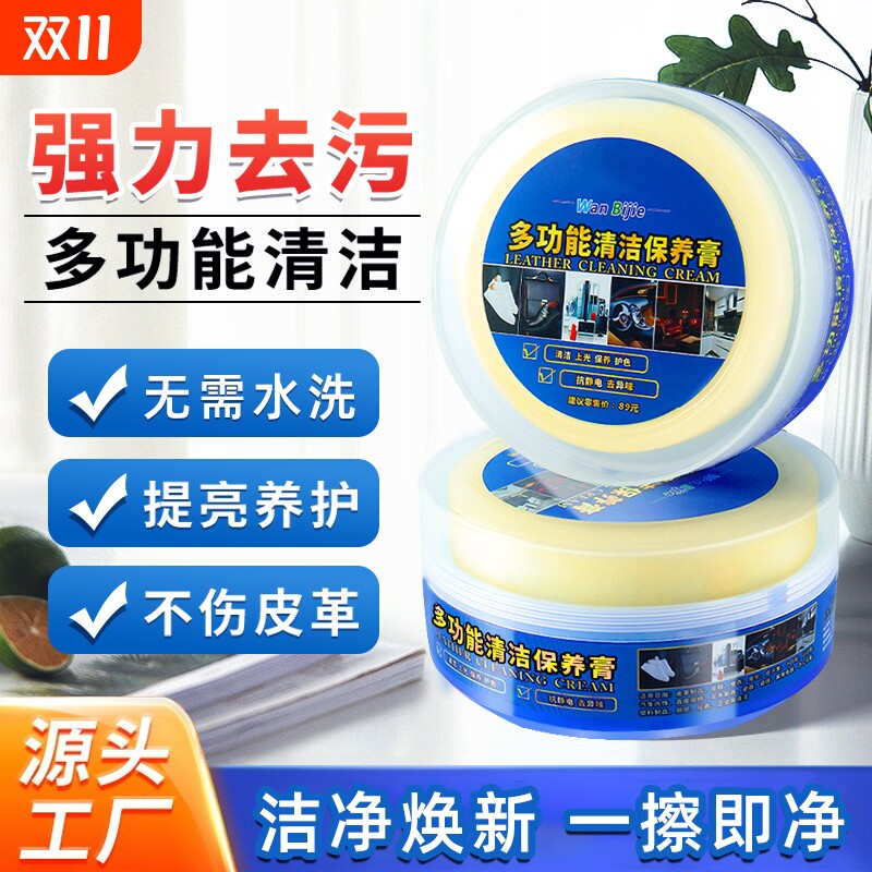 小白鞋清洁护理剂去污氧化