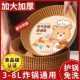 Воздушная жареная плита Специальная бумага для выпечки блюда по абсорбционной бумаге подушка бумага Дом пищевая кремниевая масло невеста