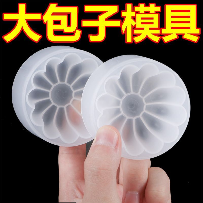 手工做包子模具家用做糕点豆沙包模具捏小笼包DIY模具包子神器