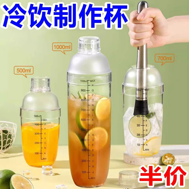 奶茶店手摇雪克杯柠檬茶专用