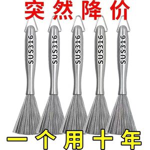 德国304加厚长柄清洁去污厨房可挂式神器食品级钢丝刷不锈钢锅刷