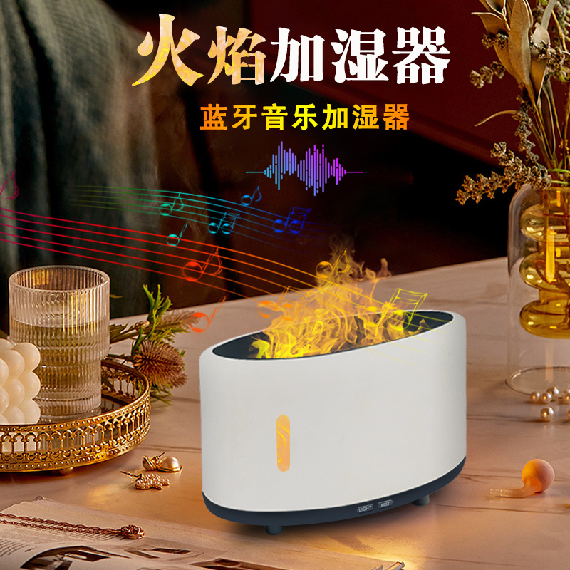 户外露营蓝牙音乐火焰加湿器 200ml大雾量遥控带音响氛围灯雾化器