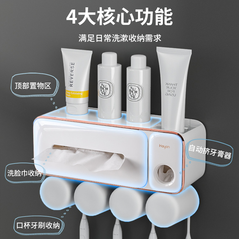 HAYAN海迎牙刷杯置物架一体式洗