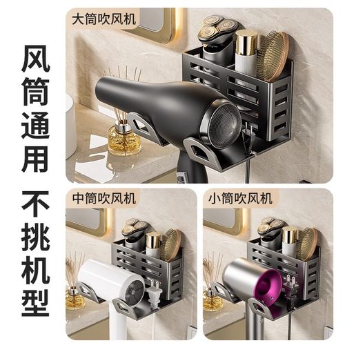 吹风机支架吹风筒置物架免打孔卫