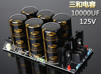 6电容三he10000UF125V焊式肖特基