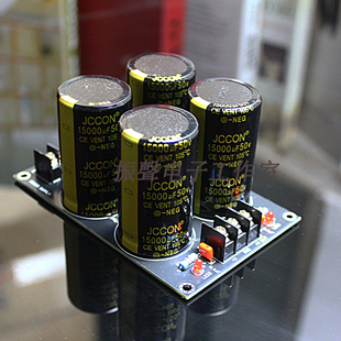 双电源JCCON  50V15000UF滤波电源板成品板
