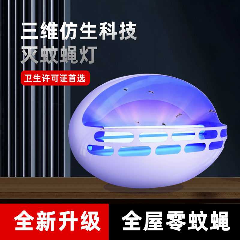 灭蚊灯餐厅饭店用商铺挂墙新型灭蝇神器家用新款粘捕式灭虫灭蝇灯