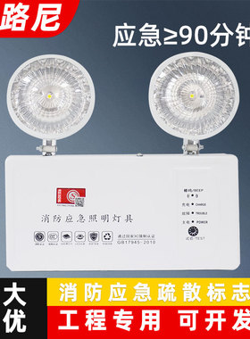 应急灯消防y新国标led充电24伏36伏220V双头安全出口停电疏散照明