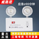 应急灯消防y新国标led充电24伏36伏220V双头安全出口停电疏散照明