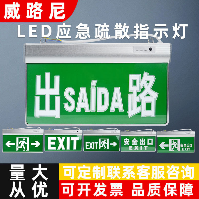 外贸应急标志灯金属边框吊装疏散指示灯港澳台英文定制吊牌疏散灯