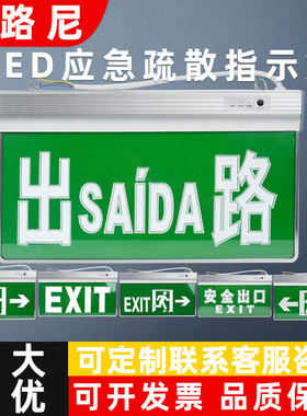 外贸应急标志灯CE金属边框吊装疏散指示灯港澳台英文吊牌疏散灯
