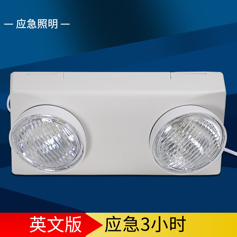 消防应急照明灯高亮充电