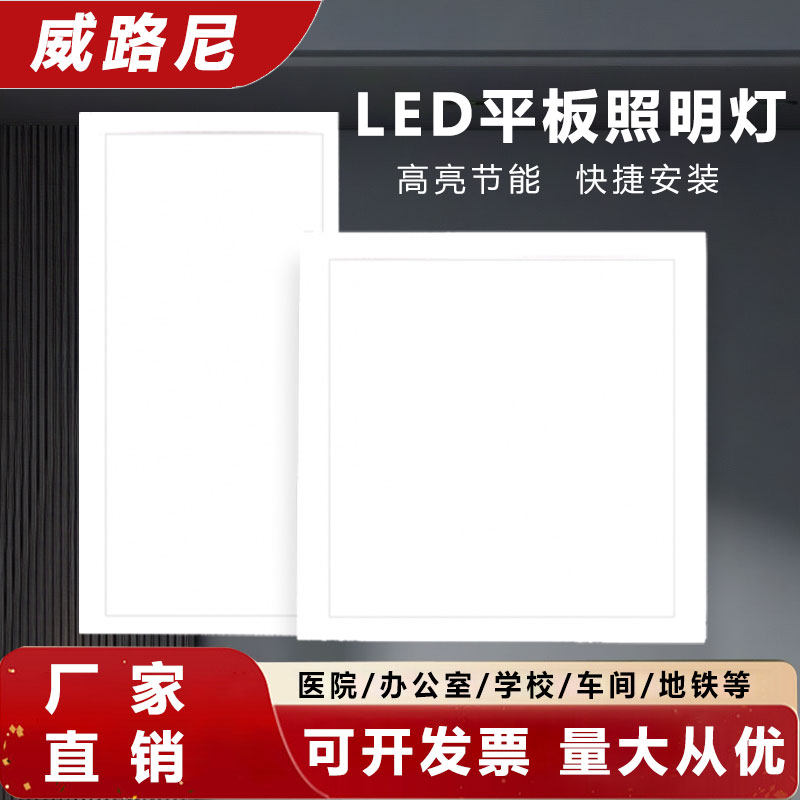 led平板灯净化灯 家用厨房卫生间吊顶灯车间手术室医院洁净面板灯