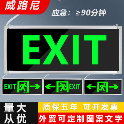 定制外贸款消防应急灯 EXIT出口标志灯通道紧急led安全出口指示灯