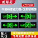 安全出口指示灯玻璃片y消防应急灯牌配件 疏散前档塑料面板 嵌入式