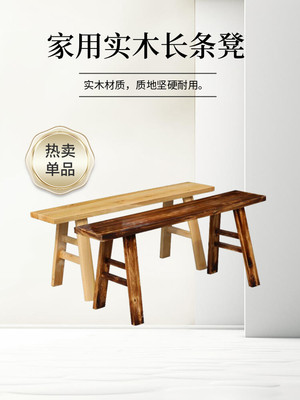 实木长凳火锅店长板凳餐桌凳高凳子家用长条凳子烧烤店板凳练功凳