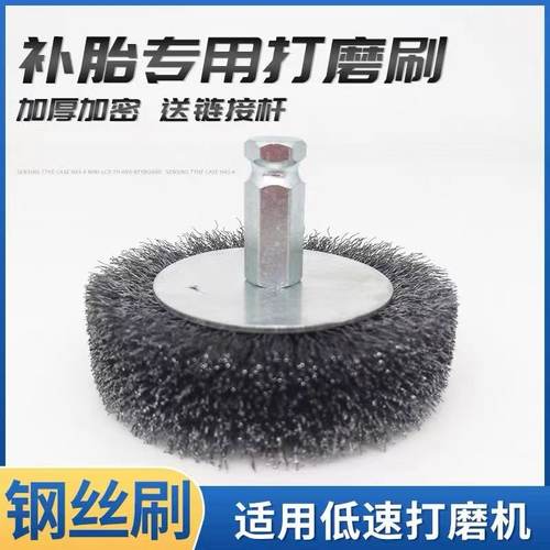 补胎钢丝打磨刷清扫刷软钢丝刷