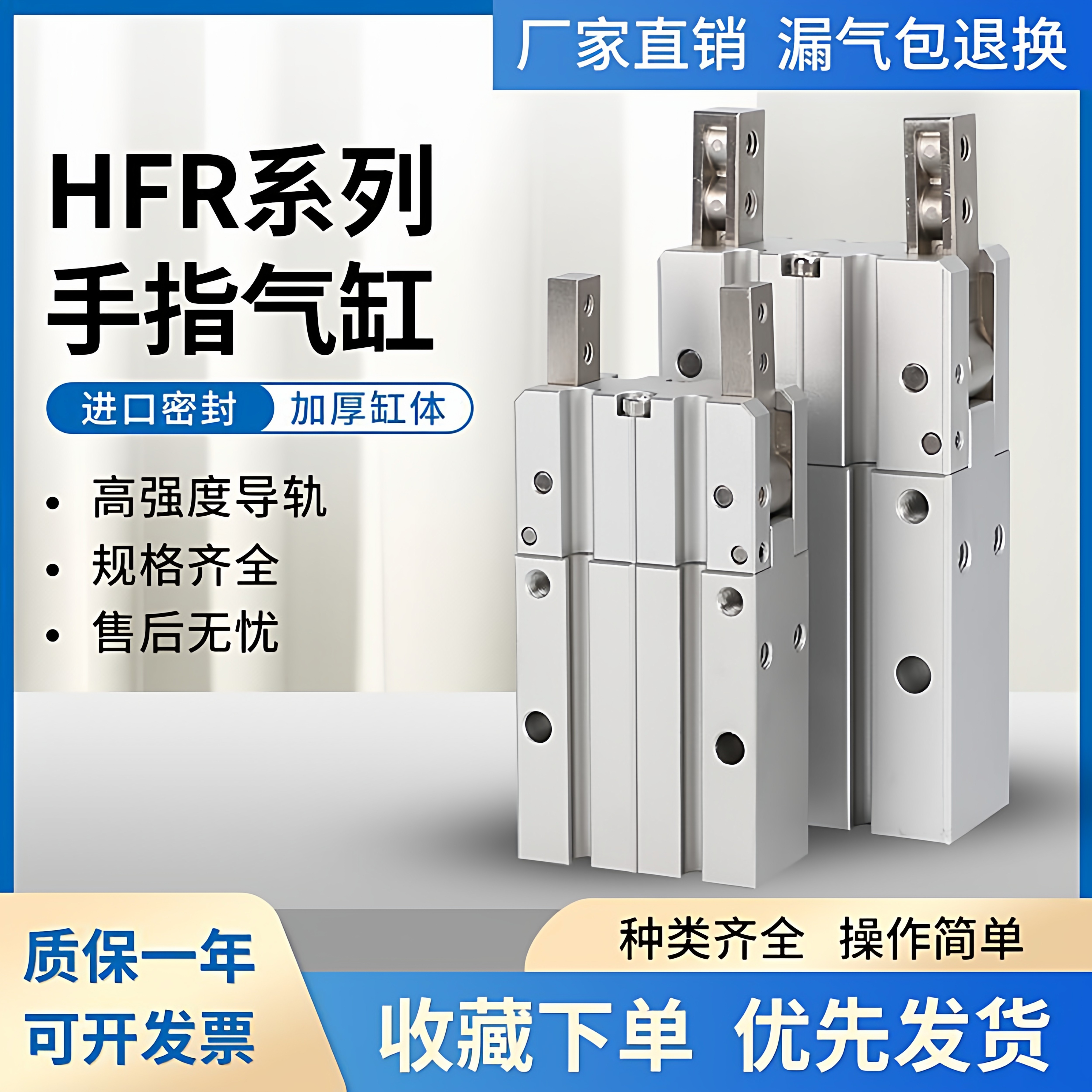 HFR10/16/20/25/32手指气缸小型平行夹爪180开闭型手指气缸