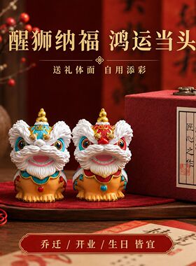 乔迁之喜装饰国潮佛山舞狮醒狮创