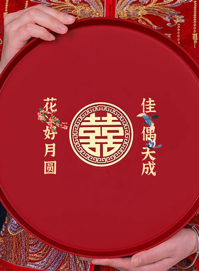 结婚果盘透糖盘家用客厅茶几红色喜庆敬酒托盘婚庆婚礼布置喜盘子