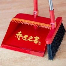乔迁之喜大红色装扫把簸箕套装新居进宅搬家扫帚撮箕婚庆扫地神器
