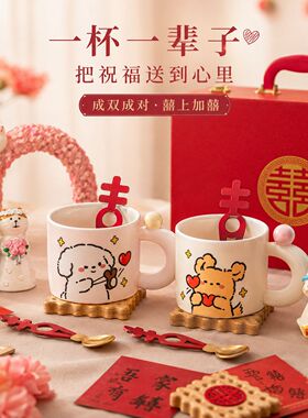 婚庆礼物送新人结婚礼品送闺蜜新