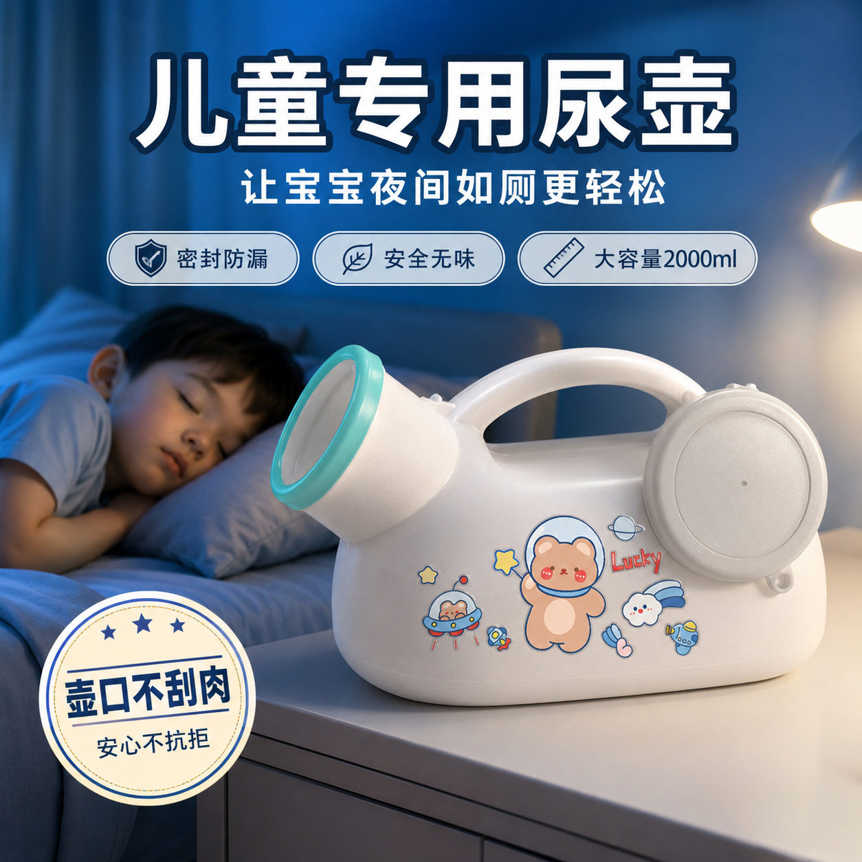 男孩子的夜壶尿壶儿童夜间男童夜用儿童起夜男宝宝小孩夜尿壶多用