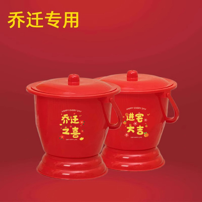 乔迁用新居痰盂女方搬家子孙桶