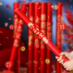 乔迁之喜装饰礼炮新居满福搬新家入宅仪式用品手拎礼花喷花筒仪式