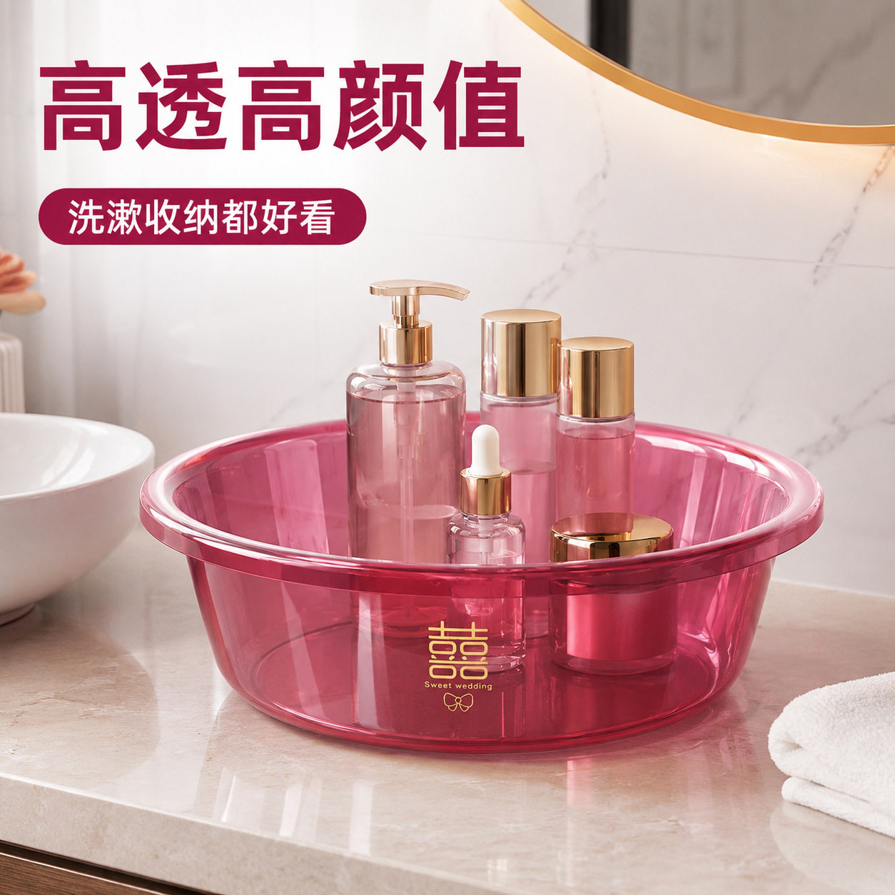 喜盆结婚透明洗脸盆婚礼用品大全女方陪嫁套装婚庆塑料红盆喜庆