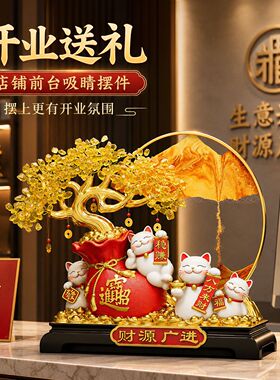 新中式发财树摆件开业礼物客厅店