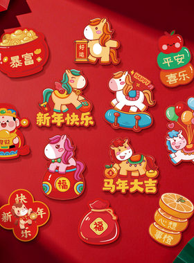 2026卡通马年新年快乐财神娃娃