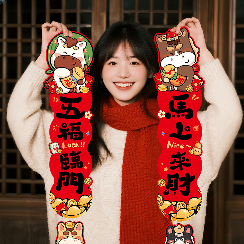 拜年装饰门贴2026新款家用