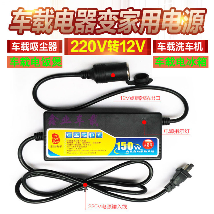 电源转换器 220V转12V 点烟器插座 家用电源 车载电饭煲 适配器