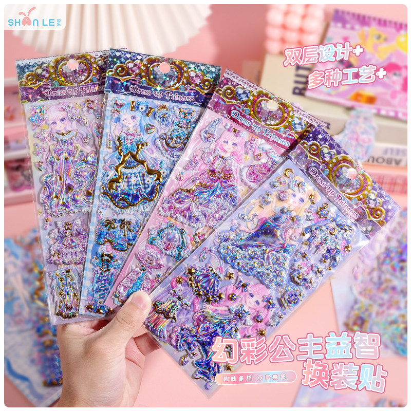 幻彩公主双层换装贴纸卡通芭比娃娃穿衣服儿童手工女孩奖励粘贴画