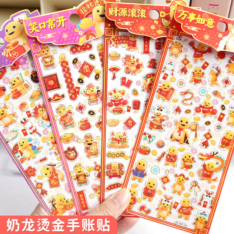 网红小奶龙儿童卡通贴纸平面烫金黄色大恐龙手账贴手机壳装饰贴画图片