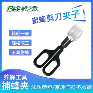 蜜蜂捕蜂器捕王器抓蜂王工具夹子囚王笼中蜂王笼意蜂防逃马蜂胡蜂