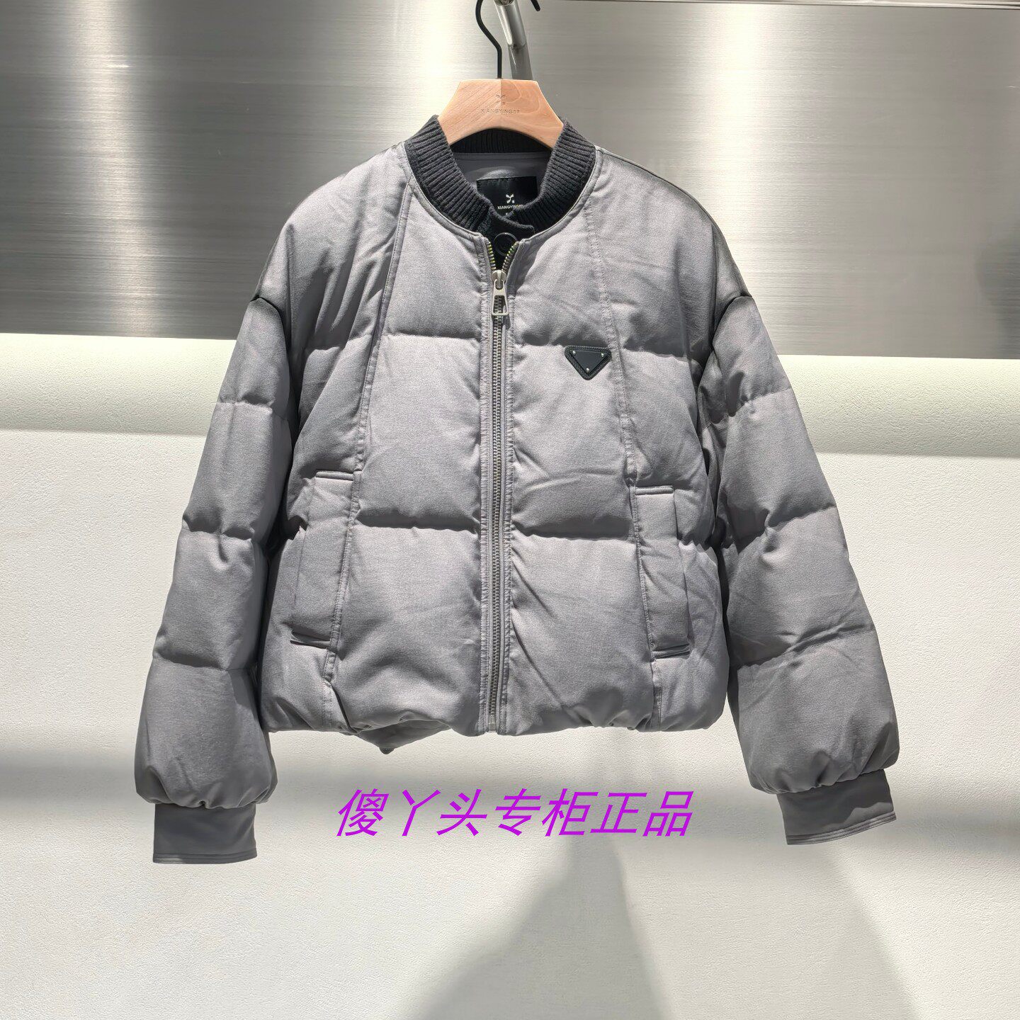 【影家正品】香系列专柜正品羽绒服撞色立领短面包服Y5102958307