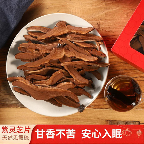 灵芝片野生正品煲汤材料长白山紫灵芝切片林芝泡酒泡茶水灵芝礼盒