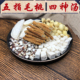 五指毛桃四神汤料包广东煲汤材料包儿童产后月子脾胃祛湿气炖汤包