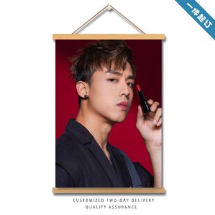 mirror男团成员Anson Kong江熚生挂画方杆明星周边同款挂布艺挂毯