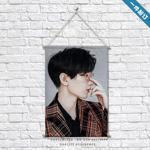 成毅挂画明星海报写真贴纸周边应援学生礼物宿舍明星布艺装饰挂画